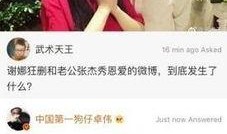 卓伟最新爆料张杰,卓伟最新爆料揭露惊人内幕