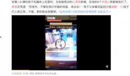 肇东最新爆料新闻事件视频,事件视频揭露惊人真相
