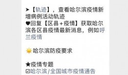 哈尔滨新增病例最新爆料