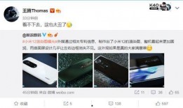 高通小米12最新爆料,性能与创新的巅峰对决前瞻