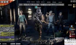 绝地求生最新爆料吃鸡,吃鸡战场再升级，全新玩法即将来袭！