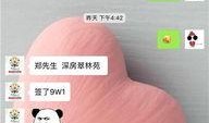 深圳郑先生最新爆料,揭秘最新行业动态