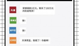 天津群聊最新爆料,揭秘XX事件背后真相