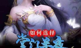 天庭爆料最新章节小说,揭秘神仙界惊天秘密