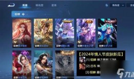 新皮肤最新爆料2024,揭秘年度热门游戏新装亮相